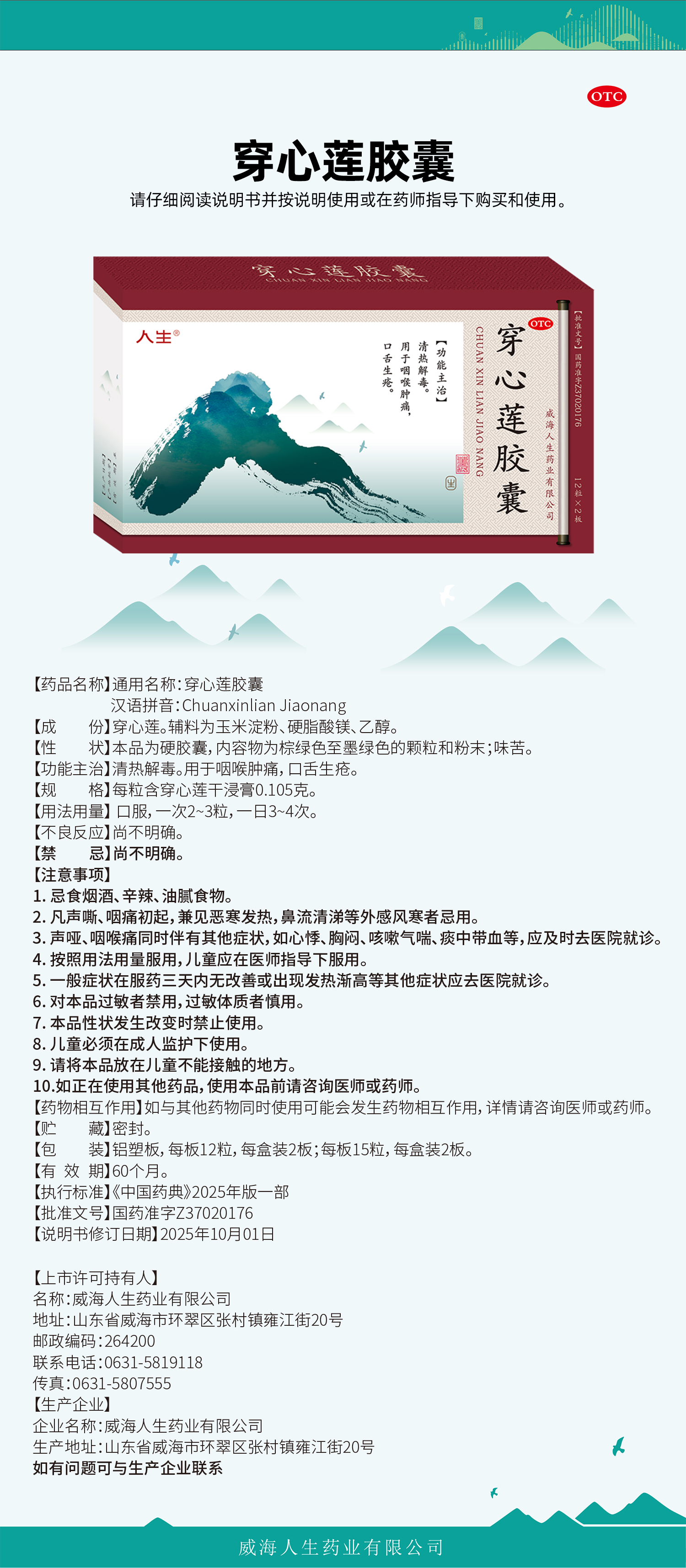 chuanbj.jpg