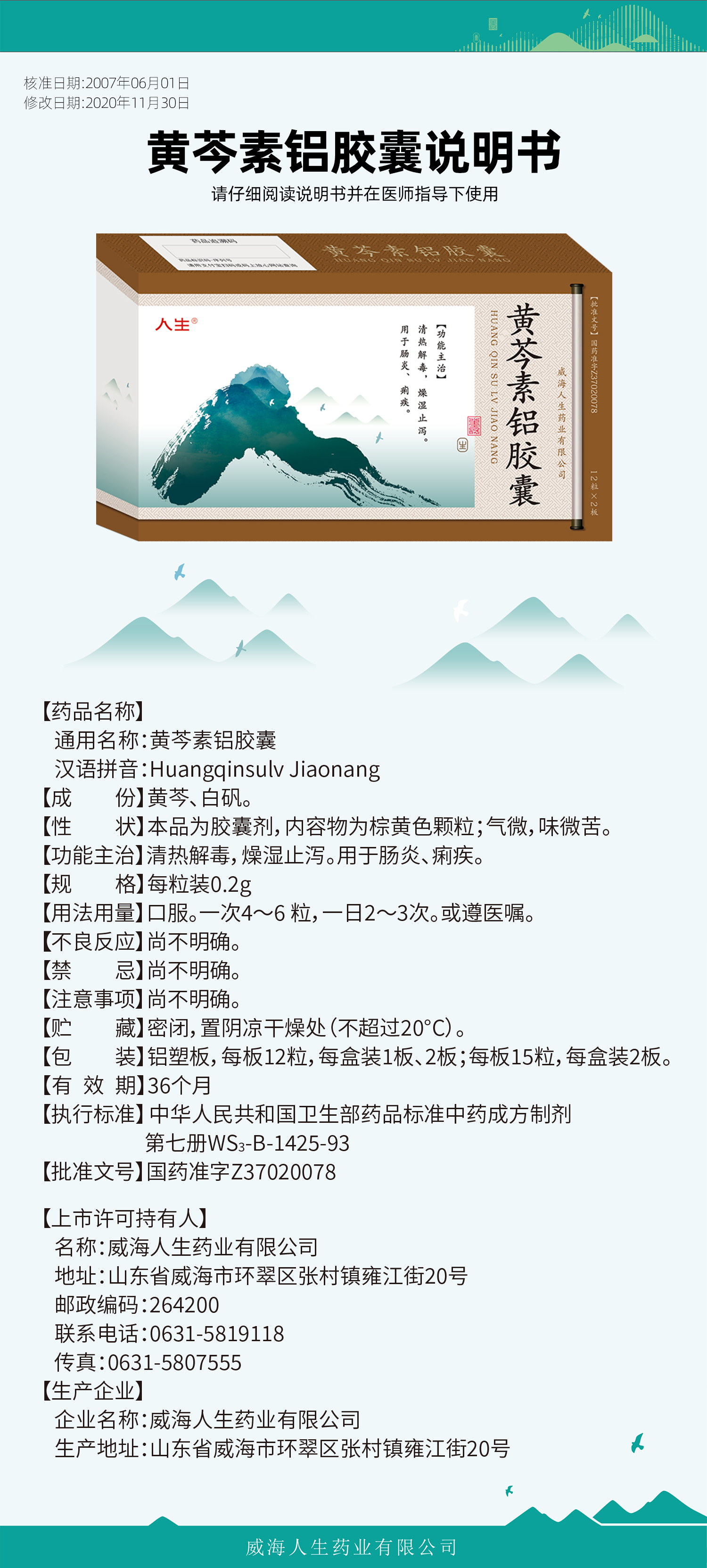 huangbj.jpg